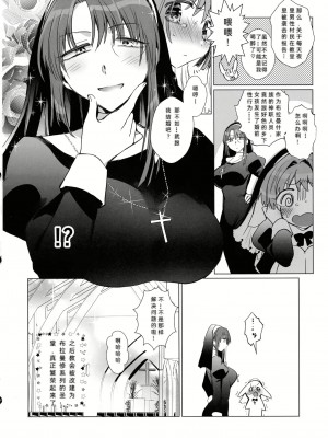 (ふたけっと29) [team負け男 (コヤマハルタロウ)] ごめんね神よ ふたなりシスターのミントさんが悪魔のフォルテさんを成敗したい話 (ギャラクシーエンジェル) [中国翻訳]_17