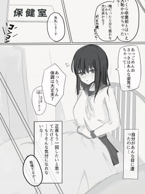 [ひのきりん] 時間停止で僕では絶対に手が届かなかった憧れの委員長に中出しする_5