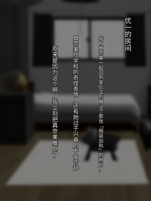 [ゆーほく。] 僕の性癖を理解してくれる彼女｜理解我性癖的女朋友_021