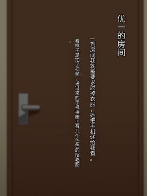 [ゆーほく。] 僕の性癖を理解してくれる彼女｜理解我性癖的女朋友_046