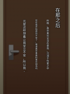 [ゆーほく。] 僕の性癖を理解してくれる彼女｜理解我性癖的女朋友_161