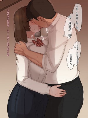 [ゆーほく。] 僕の性癖を理解してくれる彼女｜理解我性癖的女朋友_083