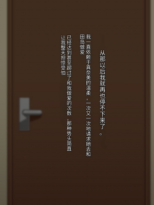 [ゆーほく。] 僕の性癖を理解してくれる彼女｜理解我性癖的女朋友_116