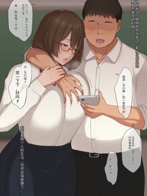 [ゆーほく。] 僕の性癖を理解してくれる彼女｜理解我性癖的女朋友_043