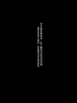 [ゆーほく。] 僕の性癖を理解してくれる彼女｜理解我性癖的女朋友_040
