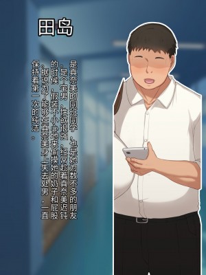 [ゆーほく。] 僕の性癖を理解してくれる彼女｜理解我性癖的女朋友_003