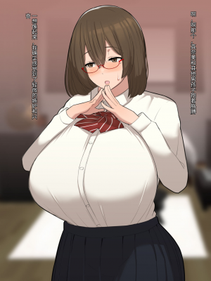 [ゆーほく。] 僕の性癖を理解してくれる彼女｜理解我性癖的女朋友_016