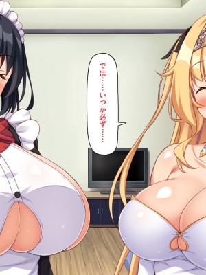 [一億万軒茶屋] スケベの国のドエロ姫〜我が家にエロエロホームステイ！〜_329