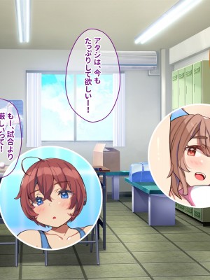[ぽるちーに (きびぃもか)] 発情中の巨乳JK水泳部員たちと種付けハーレムセックス三昧！！ 女子水泳部に男一人肉バイブ扱いされる日々_464