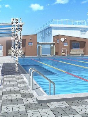 [ぽるちーに (きびぃもか)] 発情中の巨乳JK水泳部員たちと種付けハーレムセックス三昧！！ 女子水泳部に男一人肉バイブ扱いされる日々_013