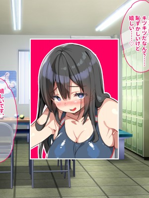 [ぽるちーに (きびぃもか)] 発情中の巨乳JK水泳部員たちと種付けハーレムセックス三昧！！ 女子水泳部に男一人肉バイブ扱いされる日々_061