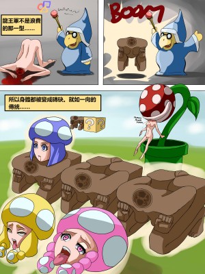 [veiled616]Mushed Shrooms Kingdom全_007