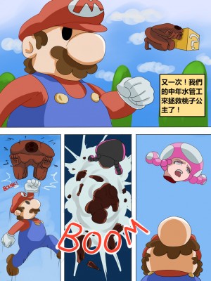 [veiled616]Mushed Shrooms Kingdom全_009
