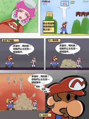 [veiled616]Mushed Shrooms Kingdom全_010