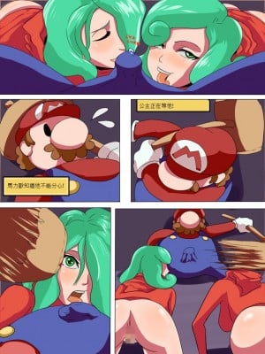 [veiled616]Mushed Shrooms Kingdom全_016