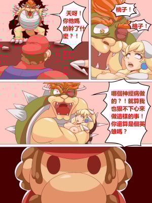 [veiled616]Mushed Shrooms Kingdom全_047