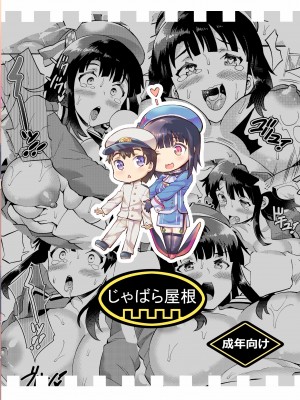 [じゃばら屋根 (坂井なゆ太)] 高雄さんとアソコの大っきな少年提督 (艦隊これくしょん -艦これ-)_02__cover_2