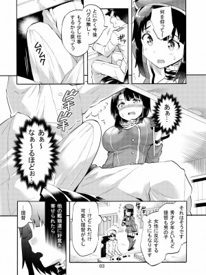 [じゃばら屋根 (坂井なゆ太)] 高雄さんとアソコの大っきな少年提督 (艦隊これくしょん -艦これ-)_05_3