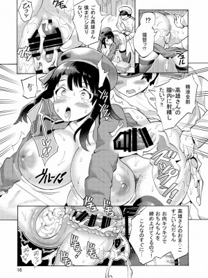 [じゃばら屋根 (坂井なゆ太)] 高雄さんとアソコの大っきな少年提督 (艦隊これくしょん -艦これ-)_18_16