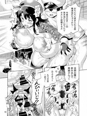[じゃばら屋根 (坂井なゆ太)] 高雄さんとアソコの大っきな少年提督 (艦隊これくしょん -艦これ-)_20_18