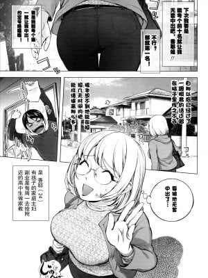[蒟吉人] カヤねトリ カヤ姉シリーズ愛蔵版 [無修正]_010