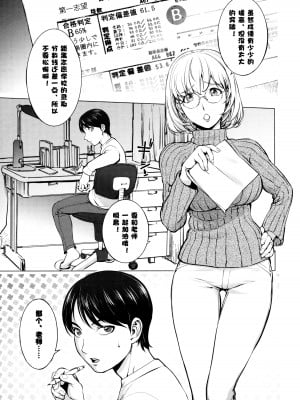 [蒟吉人] カヤねトリ カヤ姉シリーズ愛蔵版 [無修正]_014