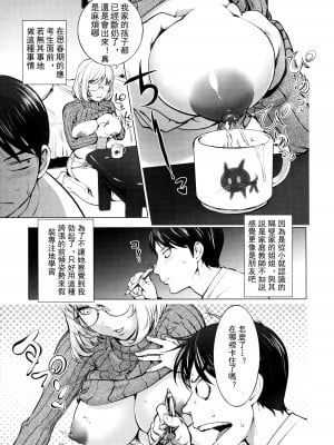 [蒟吉人] カヤねトリ カヤ姉シリーズ愛蔵版 [無修正]_016
