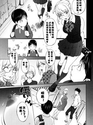 [蒟吉人] カヤねトリ カヤ姉シリーズ愛蔵版 [無修正]_018