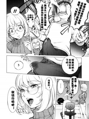 [蒟吉人] カヤねトリ カヤ姉シリーズ愛蔵版 [無修正]_021