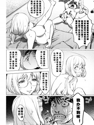[蒟吉人] カヤねトリ カヤ姉シリーズ愛蔵版 [無修正]_027