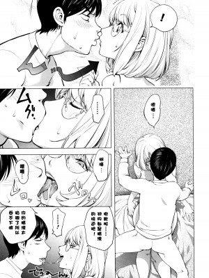 [蒟吉人] カヤねトリ カヤ姉シリーズ愛蔵版 [無修正]_028