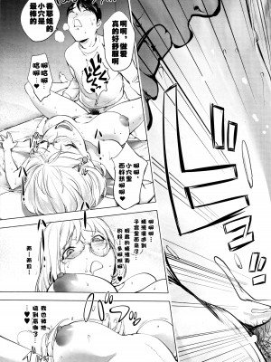 [蒟吉人] カヤねトリ カヤ姉シリーズ愛蔵版 [無修正]_036