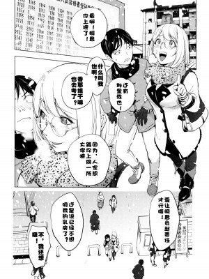 [蒟吉人] カヤねトリ カヤ姉シリーズ愛蔵版 [無修正]_037