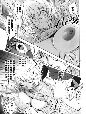 [蒟吉人] カヤねトリ カヤ姉シリーズ愛蔵版 [無修正]_038