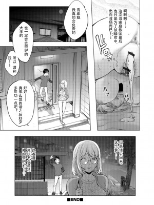 [蒟吉人] カヤねトリ カヤ姉シリーズ愛蔵版 [無修正]_040