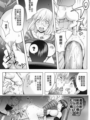 [蒟吉人] カヤねトリ カヤ姉シリーズ愛蔵版 [無修正]_060