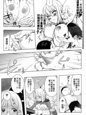 [蒟吉人] カヤねトリ カヤ姉シリーズ愛蔵版 [無修正]_074