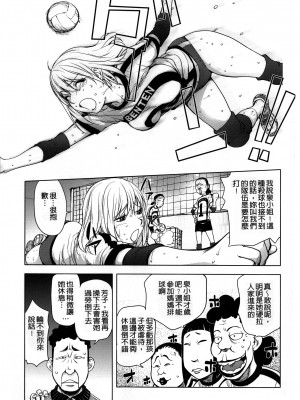 [蒟吉人] カヤねトリ カヤ姉シリーズ愛蔵版 [無修正]_134