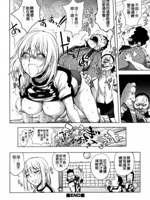 [蒟吉人] カヤねトリ カヤ姉シリーズ愛蔵版 [無修正]_153