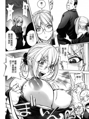 [蒟吉人] カヤねトリ カヤ姉シリーズ愛蔵版 [無修正]_161