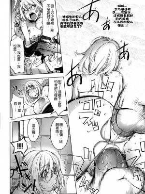 [蒟吉人] カヤねトリ カヤ姉シリーズ愛蔵版 [無修正]_171