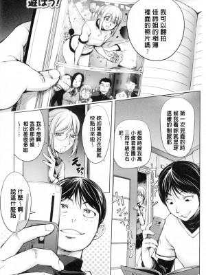 [蒟吉人] カヤねトリ カヤ姉シリーズ愛蔵版 [無修正]_174