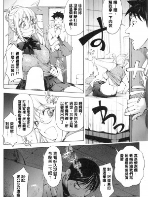 [蒟吉人] カヤねトリ カヤ姉シリーズ愛蔵版 [無修正]_177