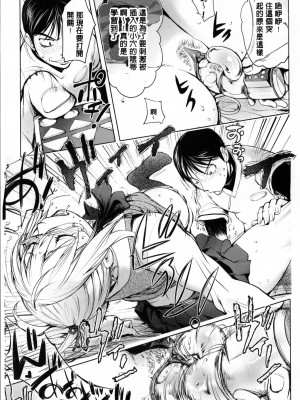 [蒟吉人] カヤねトリ カヤ姉シリーズ愛蔵版 [無修正]_184