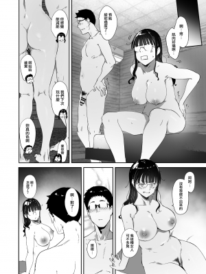 (C101) [リンゴヤ (あるぷ)] オタク友達とのセックスは最高に気持ちいい (オリジナル) [無邪気漢化組][MJK-23-T2950]_MJK-23-T2950-064