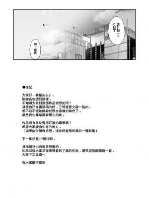 (C101) [リンゴヤ (あるぷ)] オタク友達とのセックスは最高に気持ちいい (オリジナル) [無邪気漢化組][MJK-23-T2950]_MJK-23-T2950-065