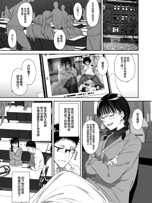 (C101) [リンゴヤ (あるぷ)] オタク友達とのセックスは最高に気持ちいい (オリジナル) [無邪気漢化組][MJK-23-T2950]_MJK-23-T2950-003