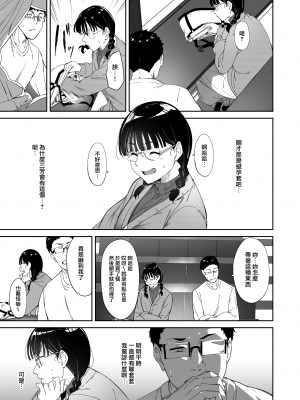 (C101) [リンゴヤ (あるぷ)] オタク友達とのセックスは最高に気持ちいい (オリジナル) [無邪気漢化組][MJK-23-T2950]_MJK-23-T2950-007