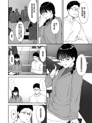 (C101) [リンゴヤ (あるぷ)] オタク友達とのセックスは最高に気持ちいい (オリジナル) [無邪気漢化組][MJK-23-T2950]_MJK-23-T2950-008