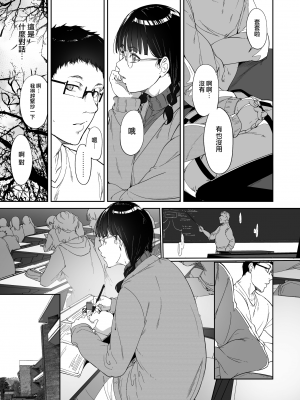 (C101) [リンゴヤ (あるぷ)] オタク友達とのセックスは最高に気持ちいい (オリジナル) [無邪気漢化組][MJK-23-T2950]_MJK-23-T2950-009